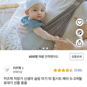 키즈윅 슬링 아기띠