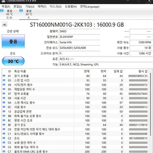 씨게이트 seagate 16TB EXOS ST16000NM001G 16테라