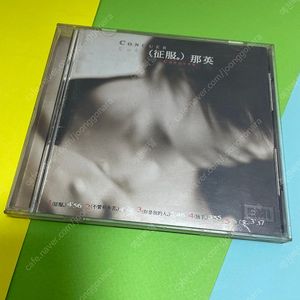 [중고음반/CD] C-POP 나잉 那英 (Na Ying) - 征服 (Conquer)