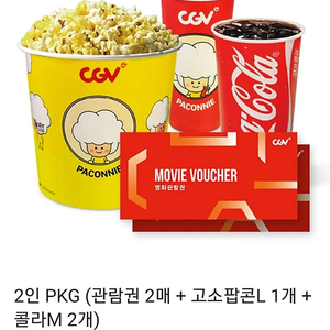 Cgv 2인 영화관람권+팝콘 대+콜라2잔cgv