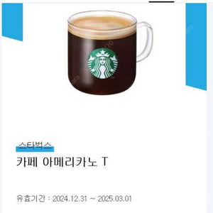 스타벅스아메리카노 t