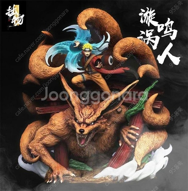 나루토 레진 판매합니다--0
