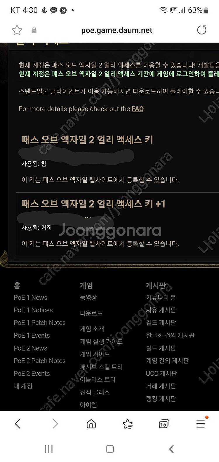 패스오브엑자일2 얼리엑세스 코드 팝니다--0