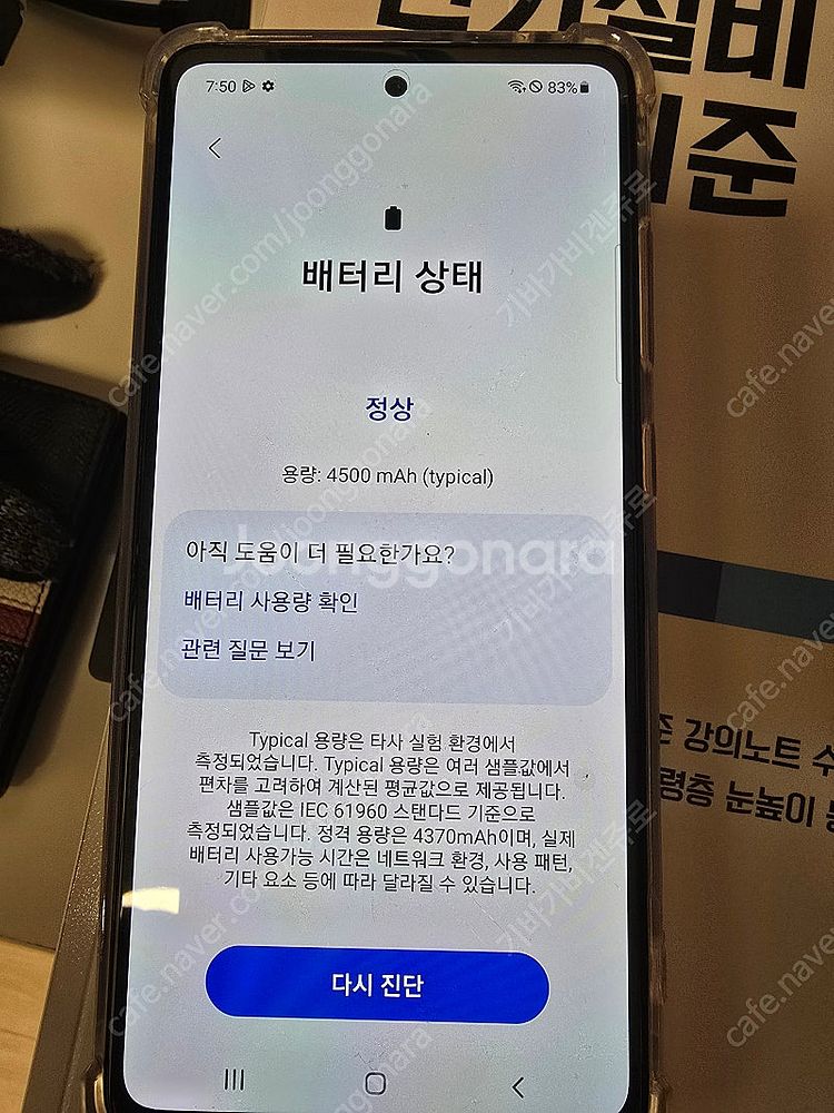 삼성 갤럭시 A52s 라벤더 컬러 자급제폰--5