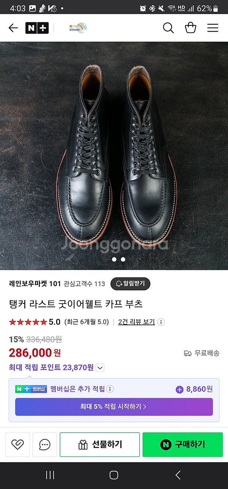 남자 소가죽 수제화 탱거부츠 판매 255~260사이즈--4