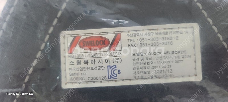 하남 직거래 전체식 안전벨트 2중고리 팝니다--2