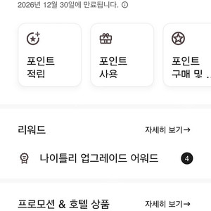 메리어트 포인트 33만 판매