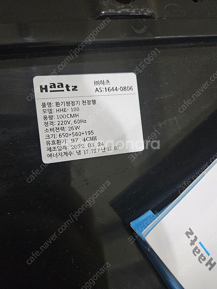 [바움]하츠 전열교환기 카세트형 환기장치 단순교체 설치...--2