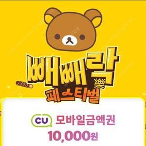 cu 1만원권 5장 팝니다 44,500원