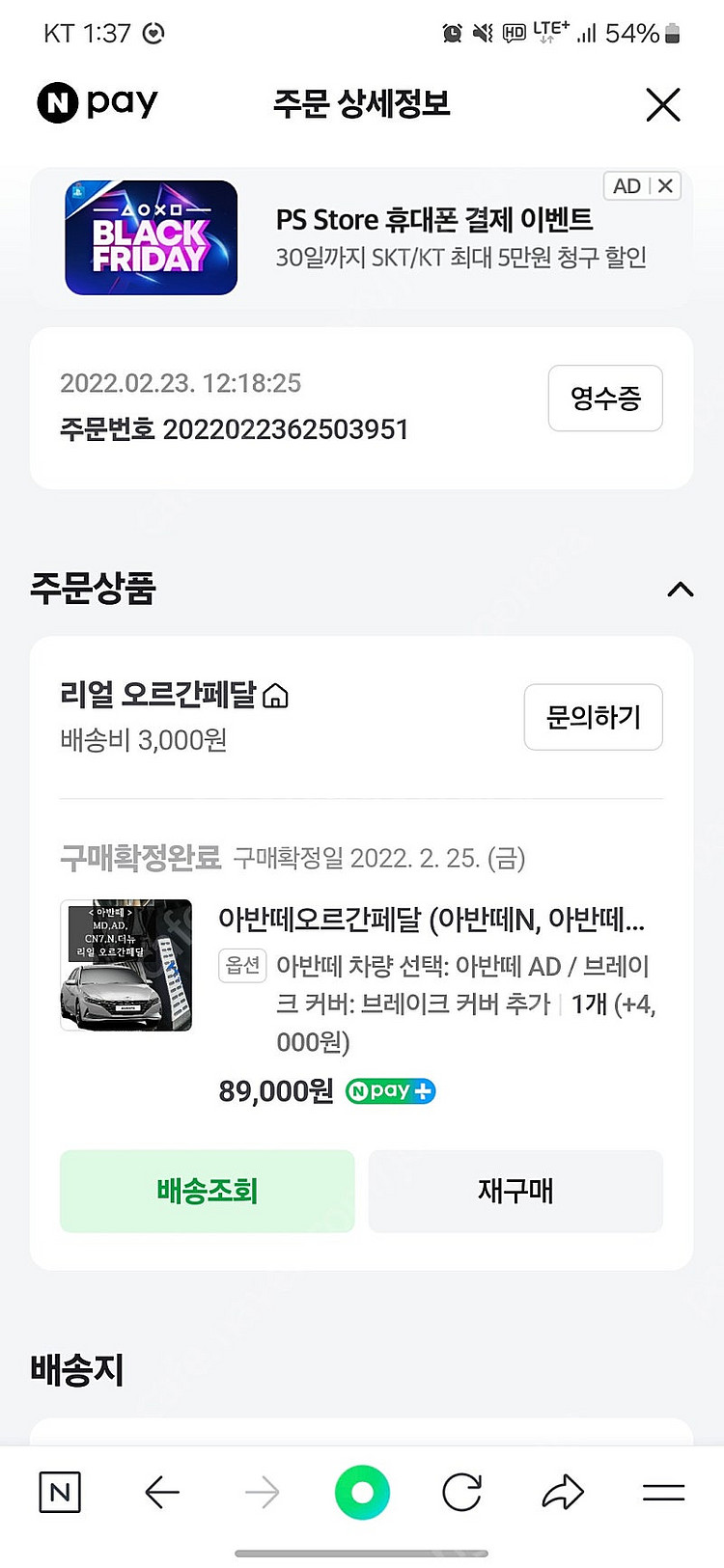 아반떼AD 오르간페달 팝니다--4