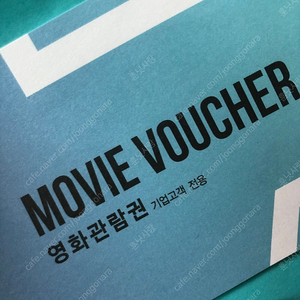 cgv 영화예매