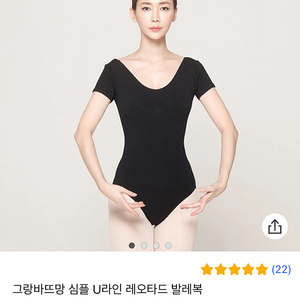 발레복 레오타드 택포