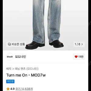 모드나인 Turn me On - MOD7w 31