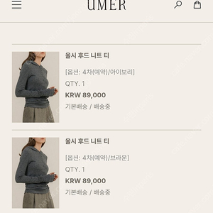 유메르 울시 후드 니트티 브라운