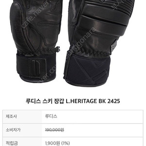 [새상품]루디스L.HERITAGE BK 스키보드 장갑