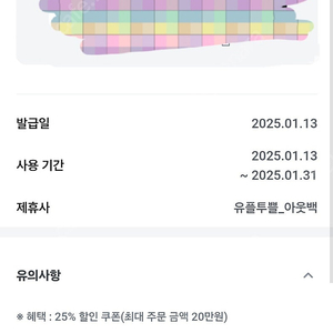 아웃백 25% 할인권 4천