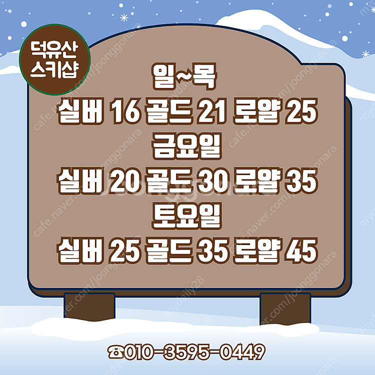 무주리조트스키장 숙박권 판매해요 무주스키샵 콘도--0