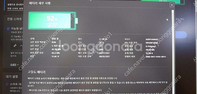 LENOVO 레노버 씽크패드 X1 나노 1세대--5
