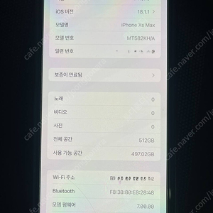 아이폰XS MAX 512G 핑크골드 민트급 팝니다