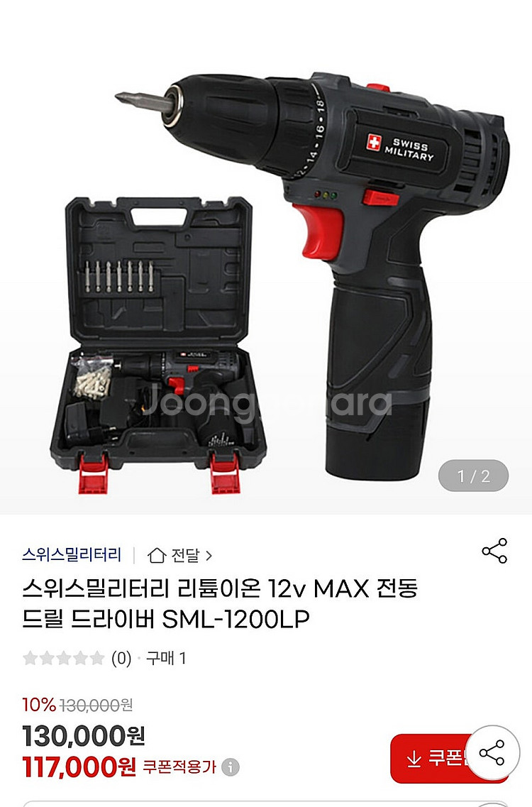 스위스밀리터리 리튬이온 12v MAX 전동 드릴 드라이...--0