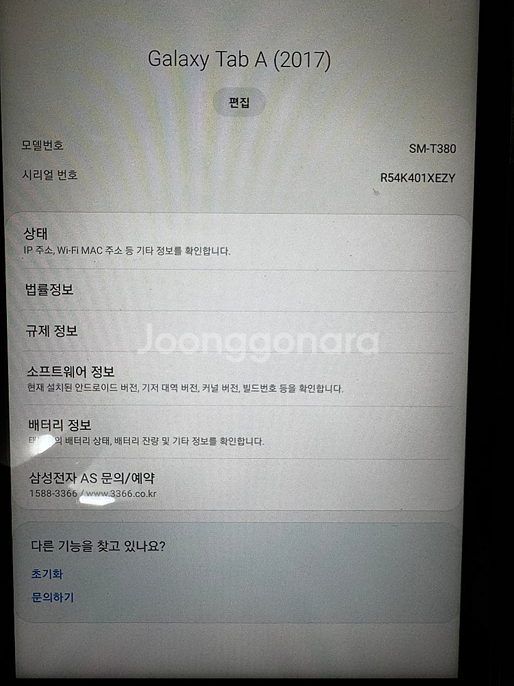 갤럭시 탭e 16g + 갤럭시탭 a(2017) 32g ...--3