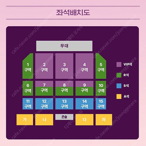 조용필 인천 콘서트 VIP 3구역 2연석 원가양도