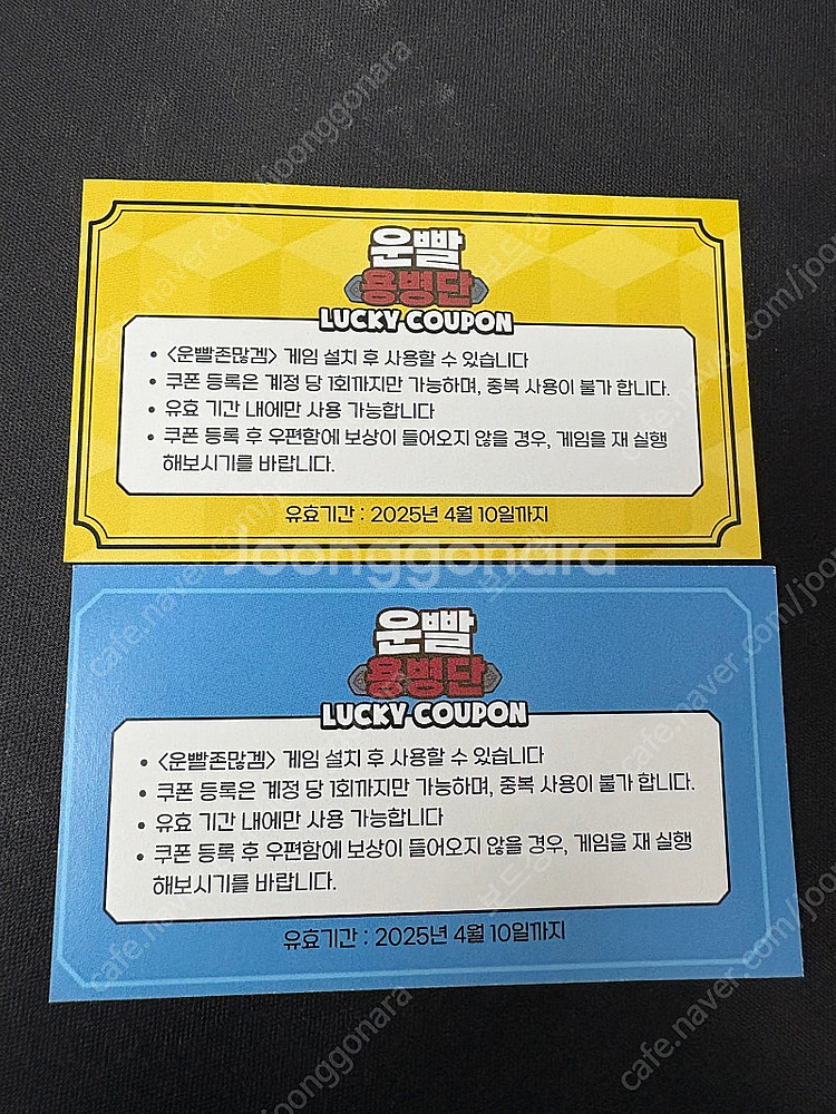 운빨존많겜 3000다이아+스킨쿠폰판매합니다--0