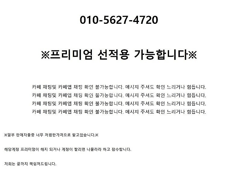 유튜브프리미엄 유튜브뮤직 6개월 1년 판매합니다--1