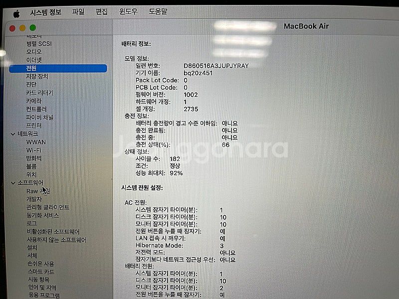 맥북에어 13인치 M1 MGN63KH/A 기본형 스페이...--4