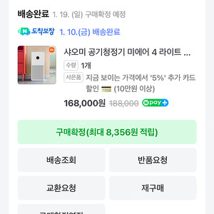 샤오미 공기청정기 개봉 새상품