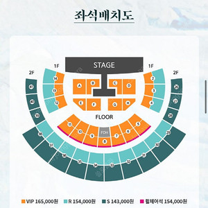 윤하 콘서트 토요일 일요일 2/15 2/16 VIP 연석 양도 9구역 6구역 2자리