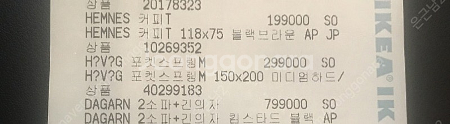 이케아 쇼파 + 테이블 팝니다--4