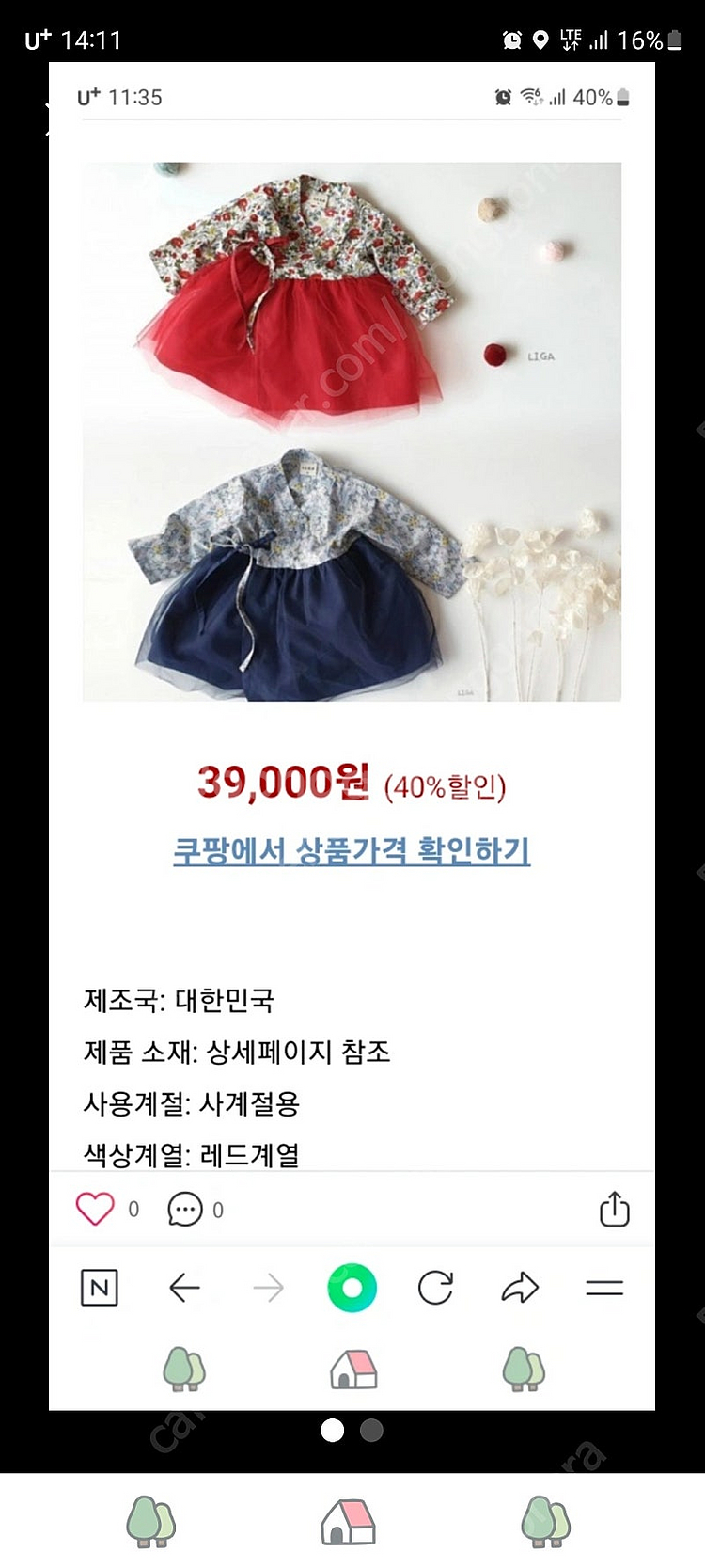 여아한복--0