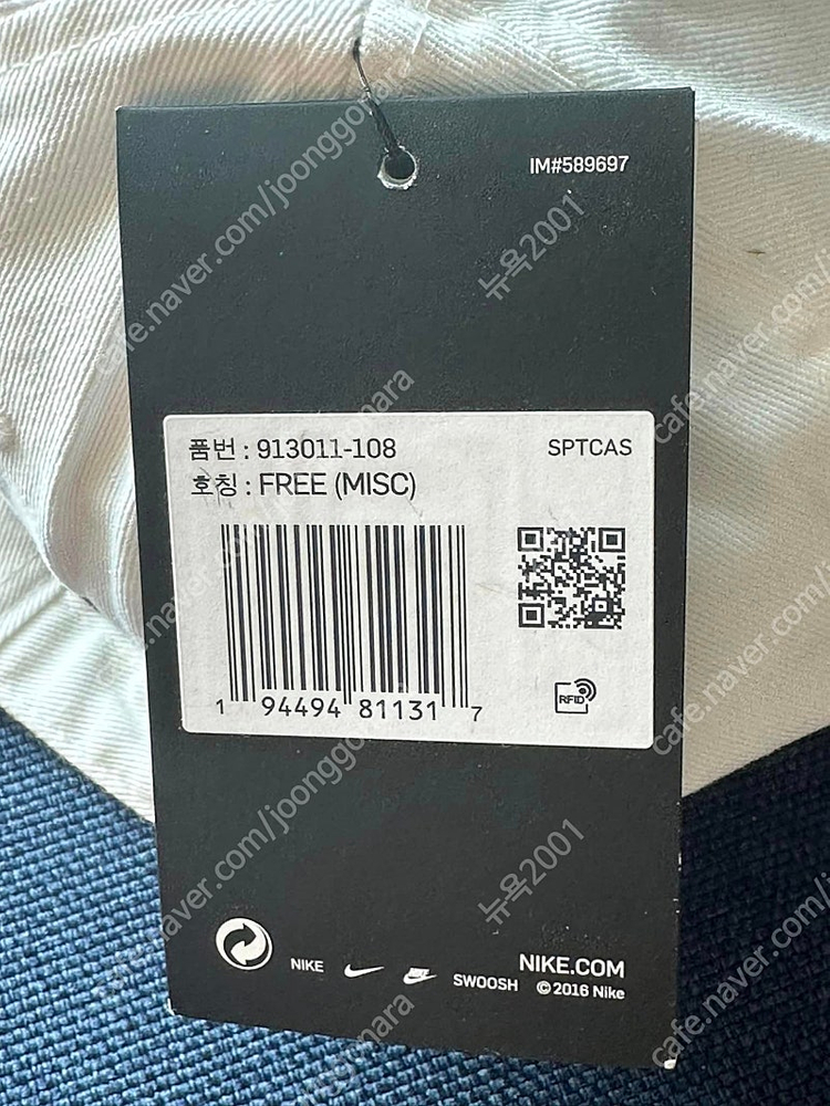 나이키 해리티지 워시드캡 화이트+블루모자 (일부이염) 이미지