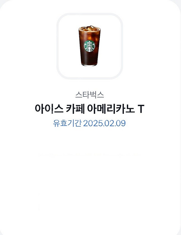 스타벅스 아이스 아메리카노--0