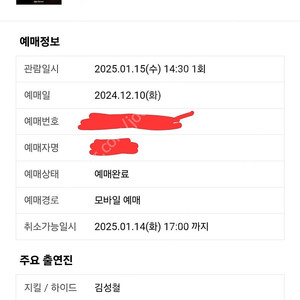 뮤지컬 지킬앤하이드 김성철 공연