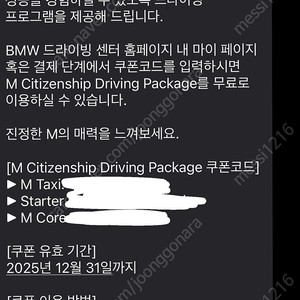 BMW M CITIZENSHIP DRIVING PACKAGE