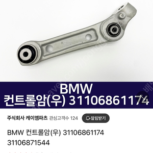 g11 하체 암류 새제품