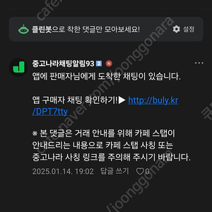 프라모델, 기타 판매글 댓글에 사칭 조심하세요