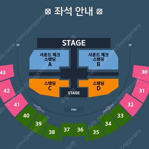 이창섭 콘서트 지정석 33구역 F02구역