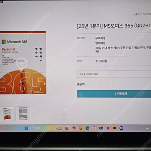 MS오피스365 퍼스널 (12개월)