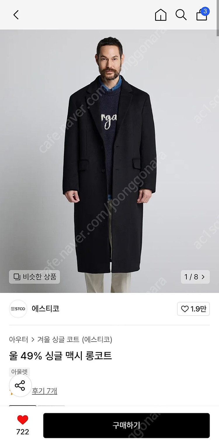 무신사 롱코트 2벌 5만원 이미지