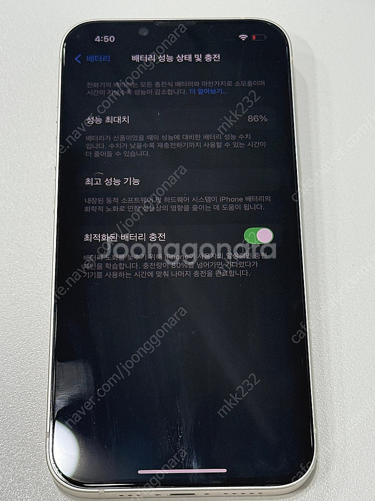 아이폰14 화이트 128GB--3