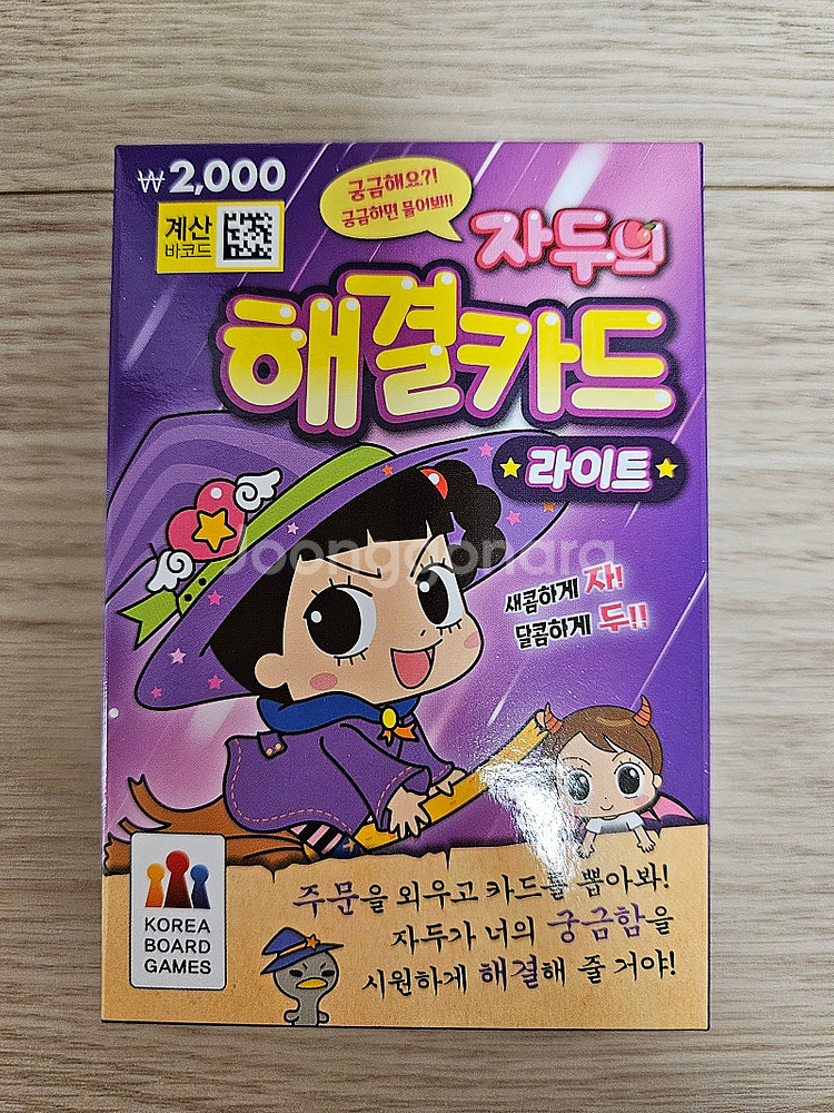 다이소 안녕 자두야 해결카드--0