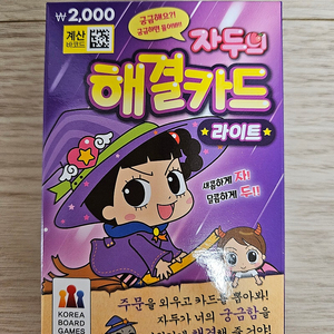 다이소 안녕 자두야 해결카드