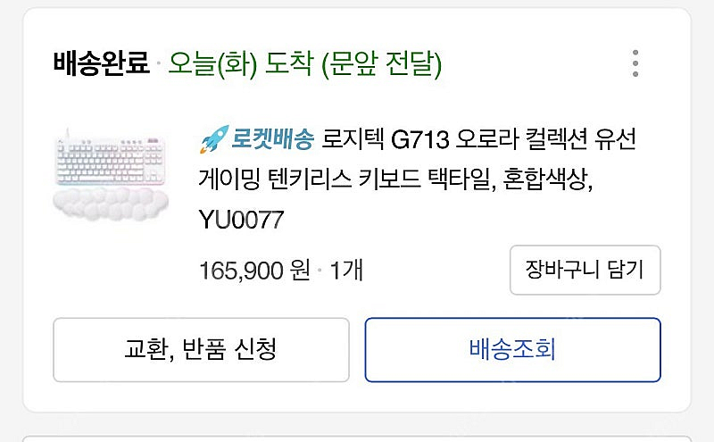 로지텍 g713 오로라 키보드--4