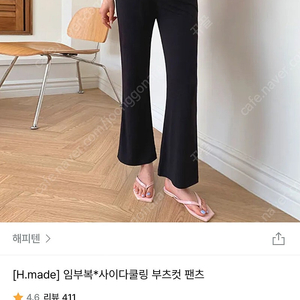 해피텐 임부복 쿨링 부츠컷 여름 임부 바지