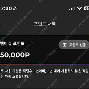 lg 멤버쉽 포인트 50000원 팝니다.