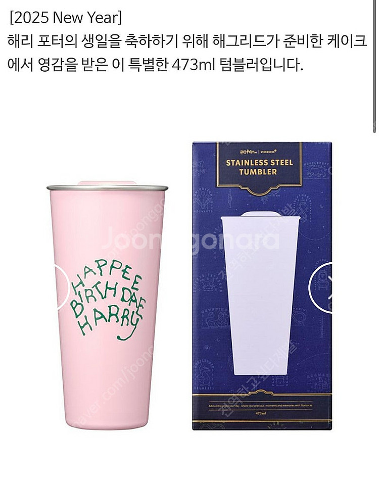 스타벅스 SS 해리포터 DW 투고 텀블러 473ml 뱀...--4
