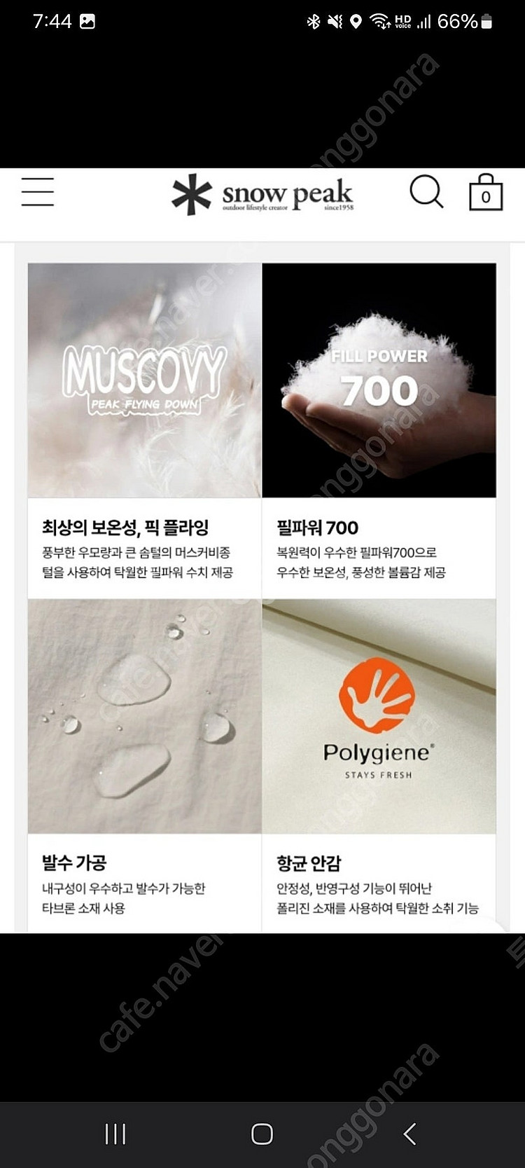 스노우피크 시티캠퍼 패딩 24시즌 팝니다.--6